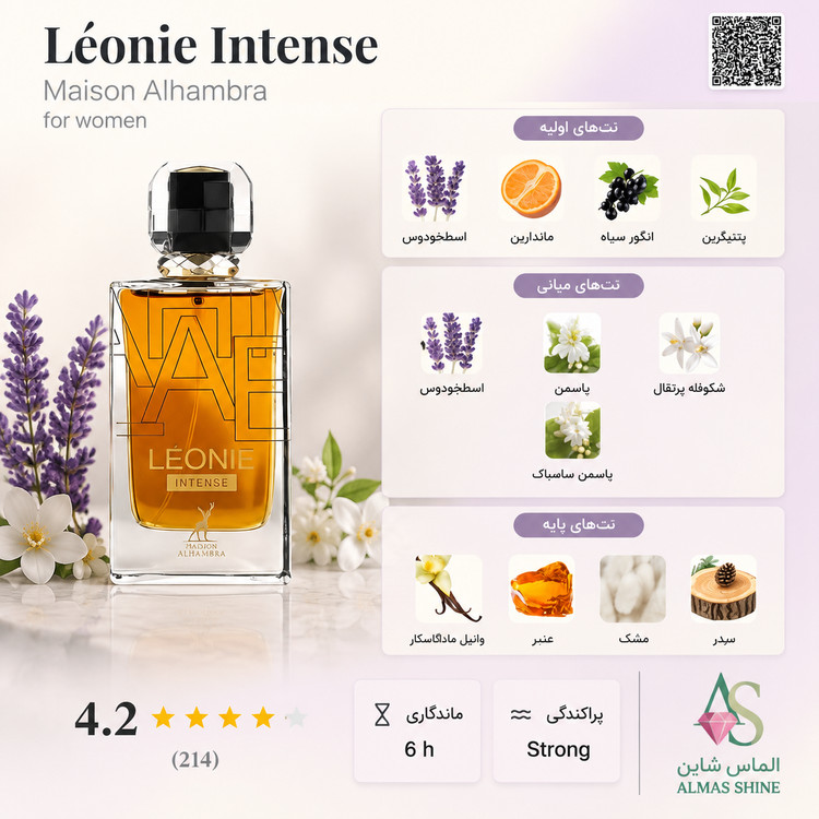 ادو پرفیوم زنانه Maison Alhambra Léonie Intense حجم 100 میلیلیتر