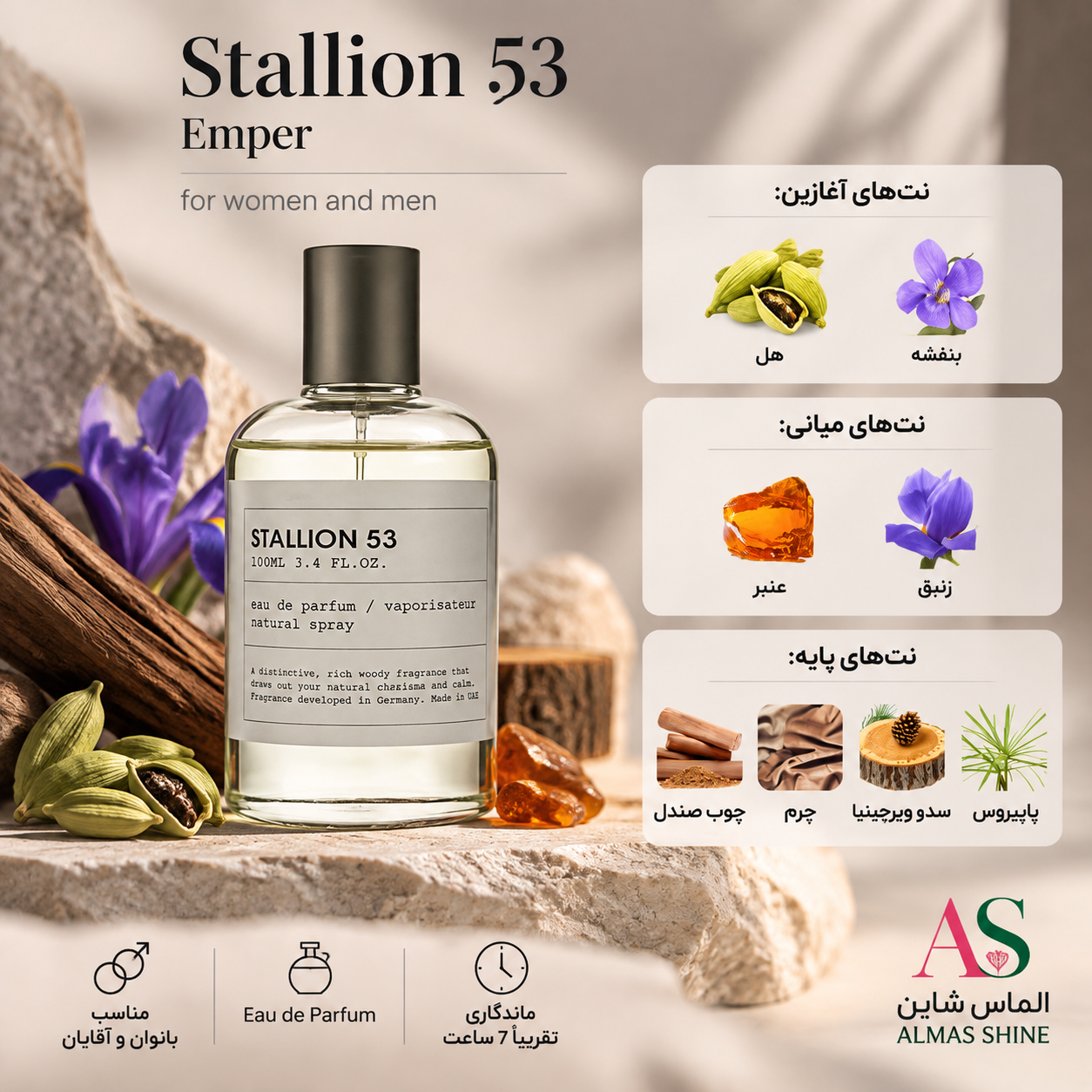 ادکلن یونیسکس استالیون 53 100 میل
