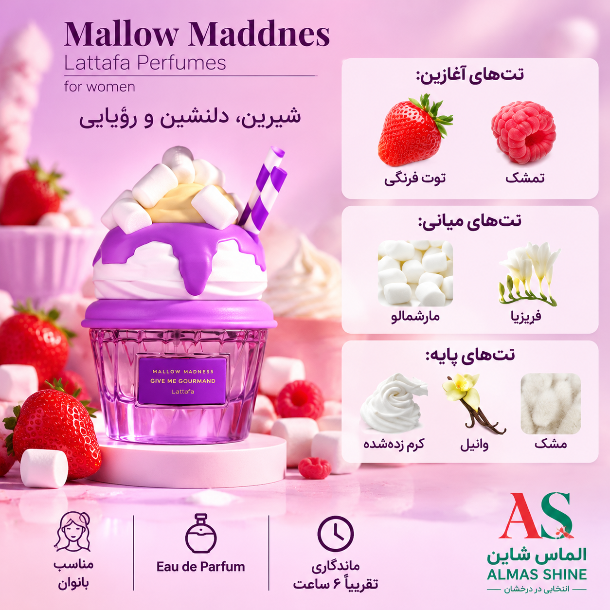 ادکلن لطافه مالو مدنس زنانه شیرین و گورماند ادو پرفیوم 100 میل